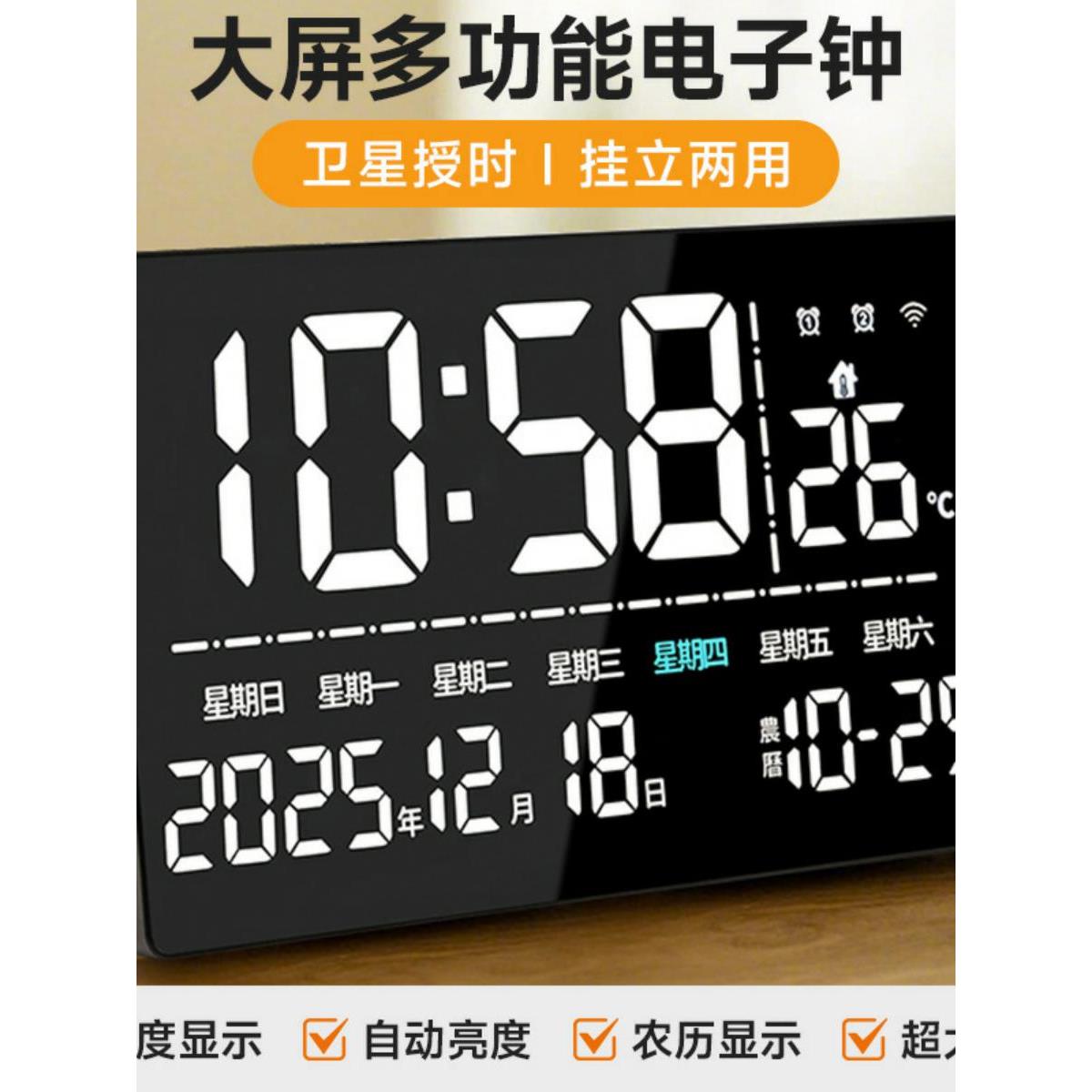 智能LED闹钟14.5英寸大屏电子时钟GPS自动对时挂式万年历