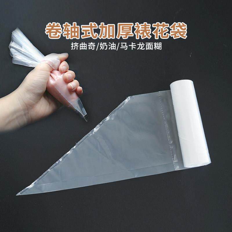 韩式豆沙裱花袋卷轴式加厚塑料挤花奶油袋子蛋糕曲奇饼干烘焙工具