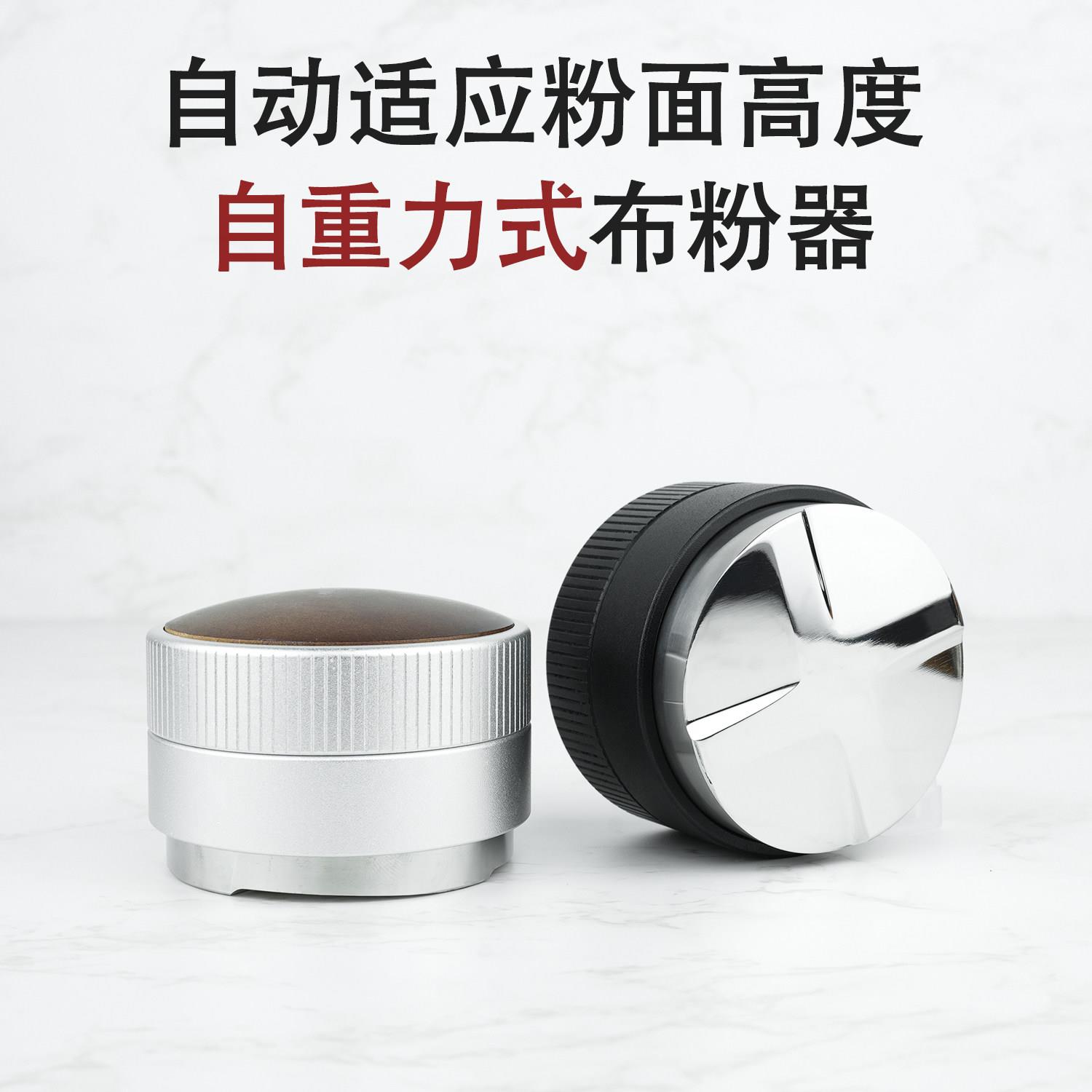 木盖款咖啡自重力布粉器自卸式重力自动调节四浆不锈钢压粉三件套