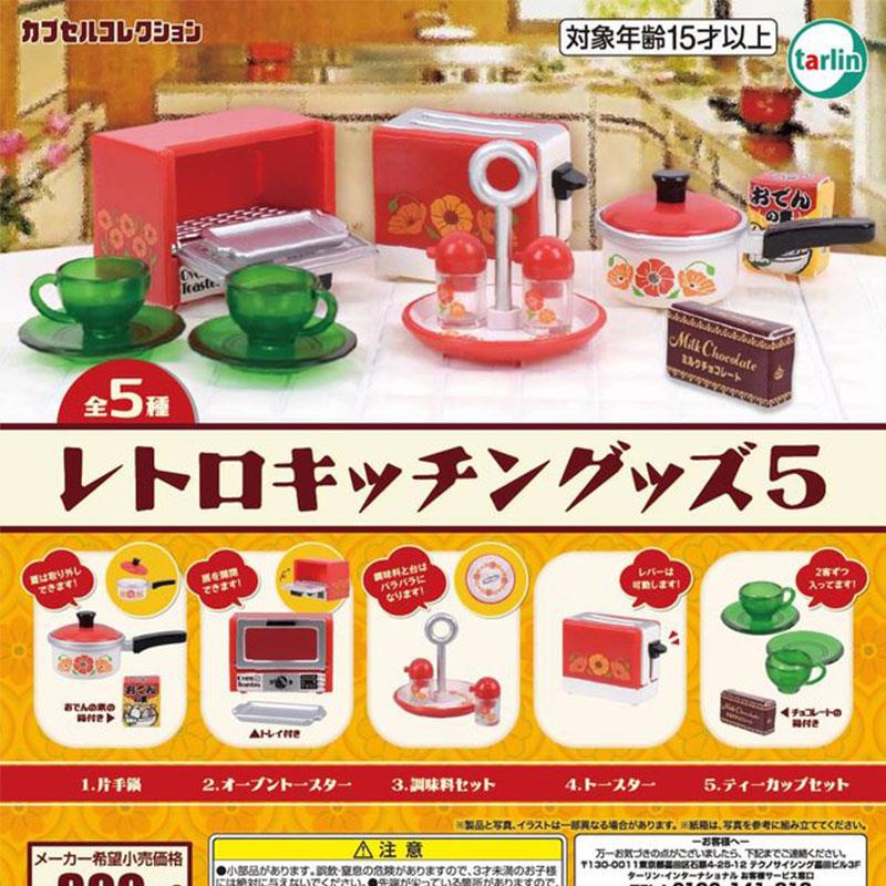 现货日本Tarlin 复古厨房用品5 微缩杯子面包机摆件烤箱模型扭蛋