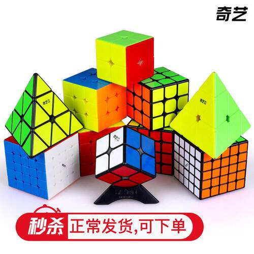 奇艺磁力魔方三阶二四五金字塔斜转五魔比赛专用顺滑34节竞速魔方