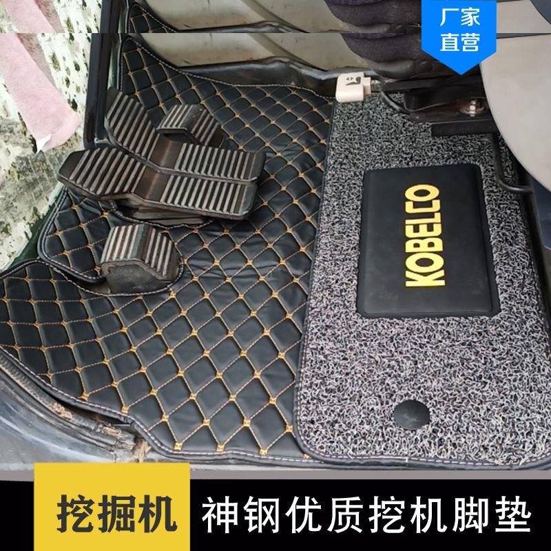 神钢挖机驾驶室用品内饰60/135/200/210/250/260/350-6/8/10脚垫