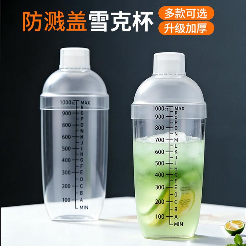 铠玮YODO 雪克杯奶茶店专用瘦高杯 手打柠檬茶通用暴打柠檬机配件