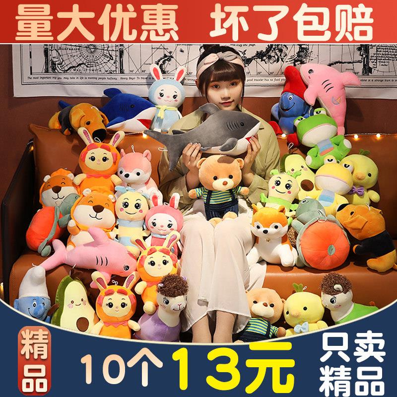 20cm抓娃娃机公仔套餐批毛绒玩具婚庆抛洒结婚奖品套餐8-30cm批蕟