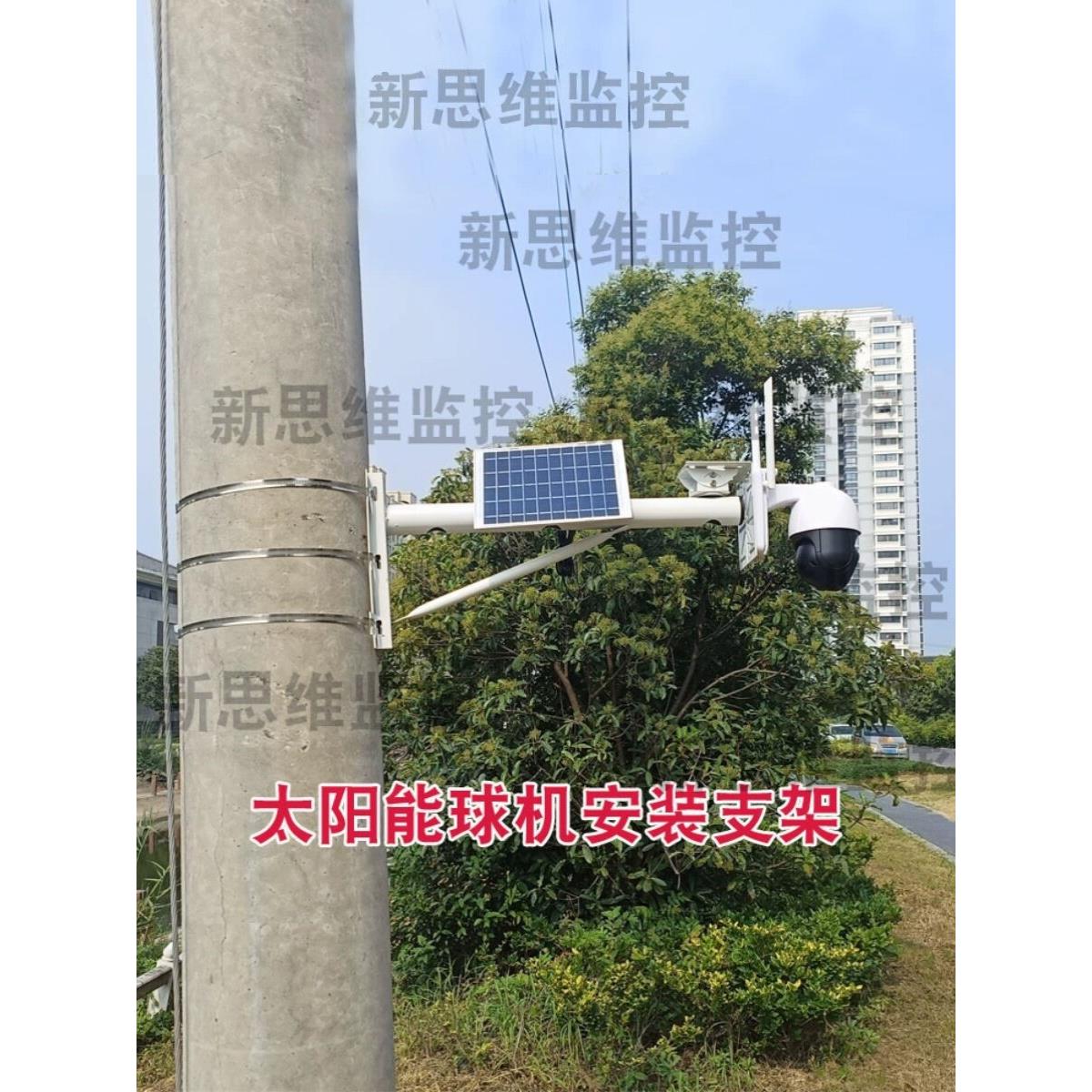 太阳能摄像头支架室外电线杆固定支架球机监控支架加长杆抱箍支架