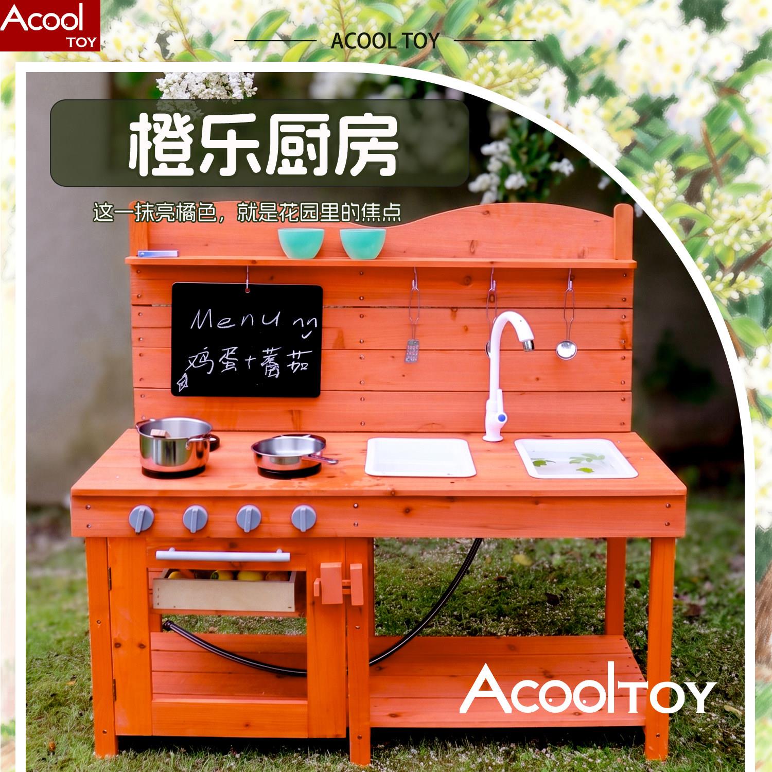 儿童户外厨房玩具木制幼儿园露天出水灶台过家家做饭厨具工具台