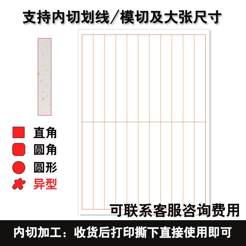 A4水纹纸不干胶广告贴纸空白打印印刷二维码标签激光特种纸背胶