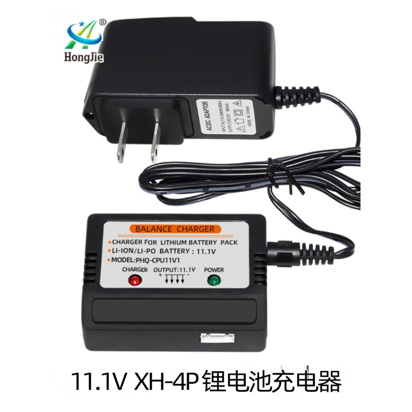 11.1V XH-4P插头锂电池充电器 遥控船遥控飞机无人机3S平衡充电器