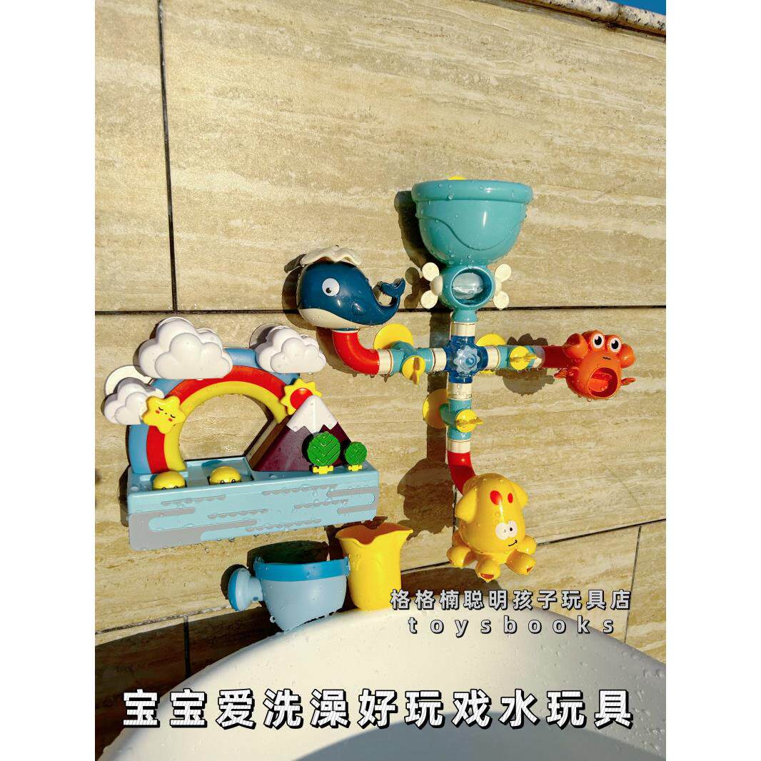 儿童洗澡玩具轨道管道水车转转乐宝宝戏水DIY玩具沐浴婴儿室礼物