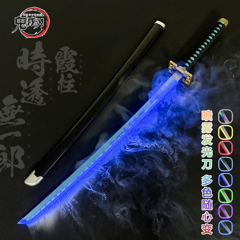 鬼灭之刃日轮刀时透无一郎烟雾刃发光刀光剑玩具木刀带鞘cos武器