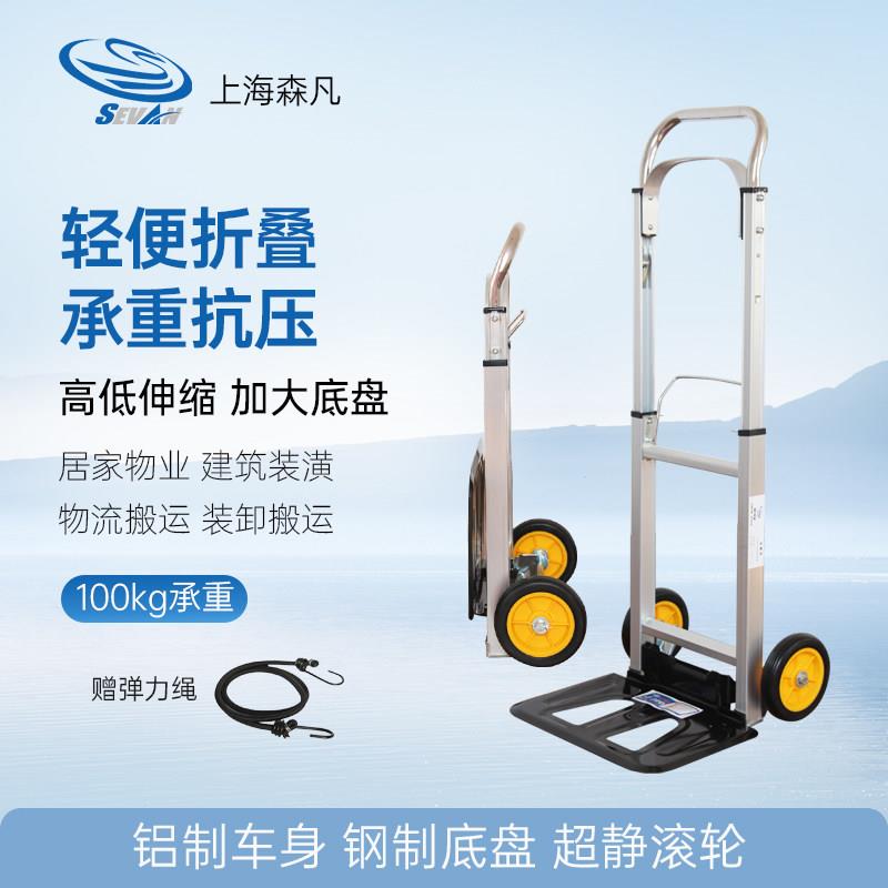 森凡手拉车折叠轻便购物车伸缩拉杆行李车装卸搬运小拉车老虎叉车