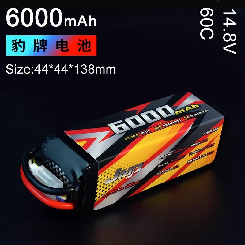 JMP豹牌大X X-MAXX 6000MAH 4S 14.8V 60C大容量续航 模型锂电池
