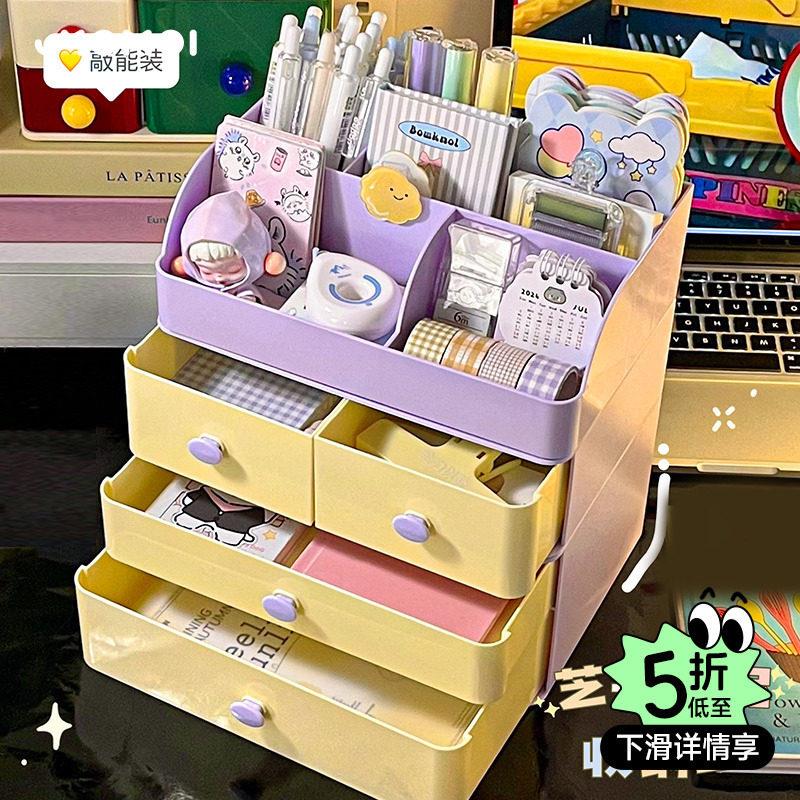 可爱桌上收纳盒学生桌面防尘抽屉式置物架大容量文具杂物分格盒子