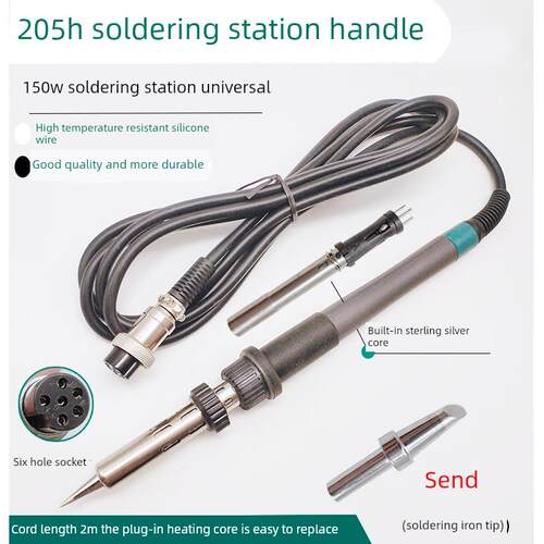 203h烙铁手柄205H高频焊台手柄90W150W电烙铁手柄线203发热芯配件