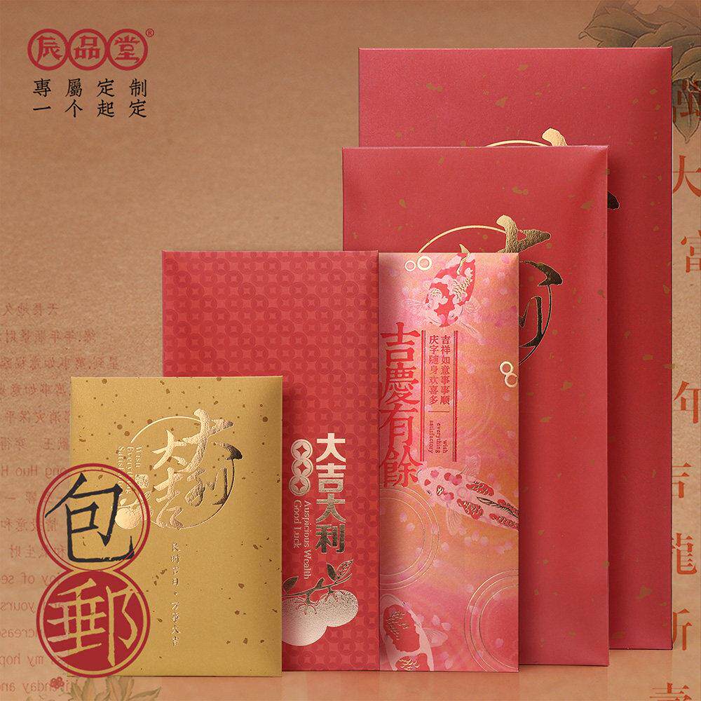 大吉大利红包袋2026新年通用吉祥中式企业定制利是封小号千元大号