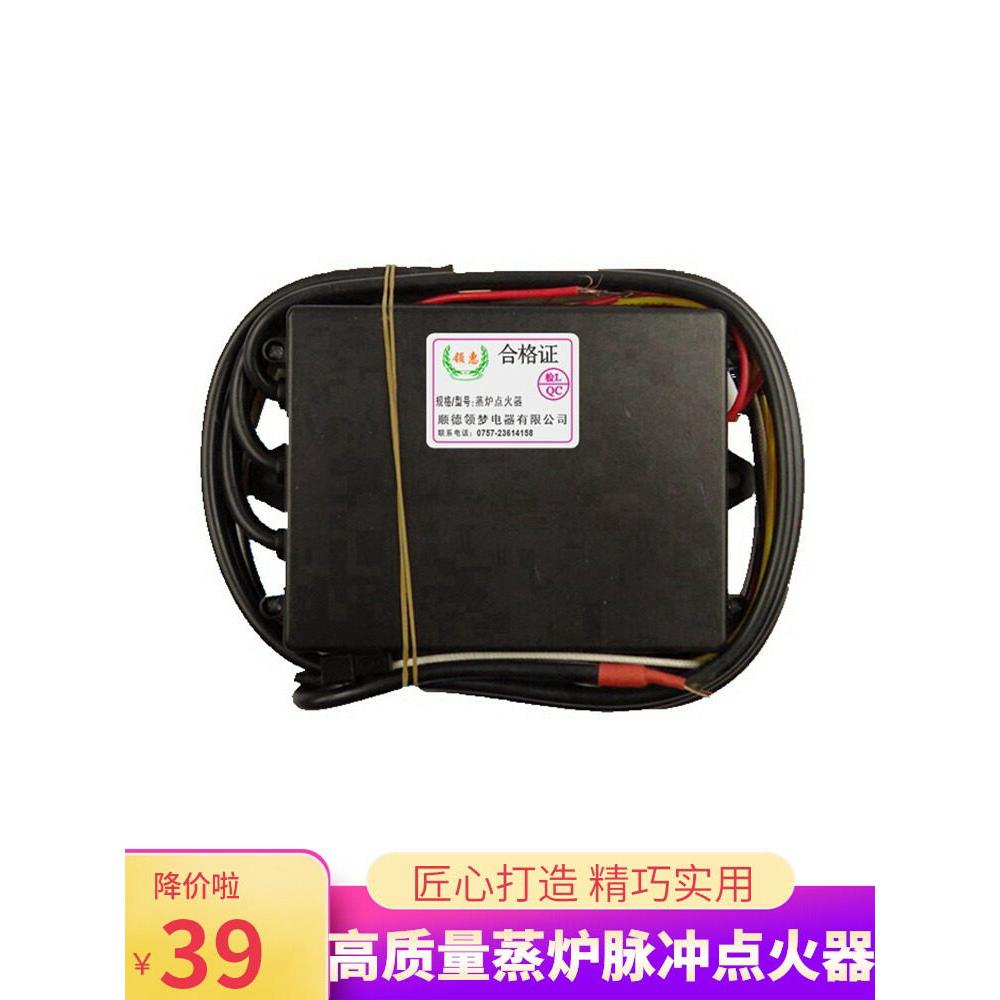 24v脉冲点火器商用燃气蒸汽机双电磁阀控制器发生器汤桶配件大全3