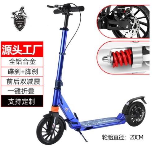 安洛森二轮成人折叠滑板车踏板车加宽轮碟刹制动校园代步滑行车