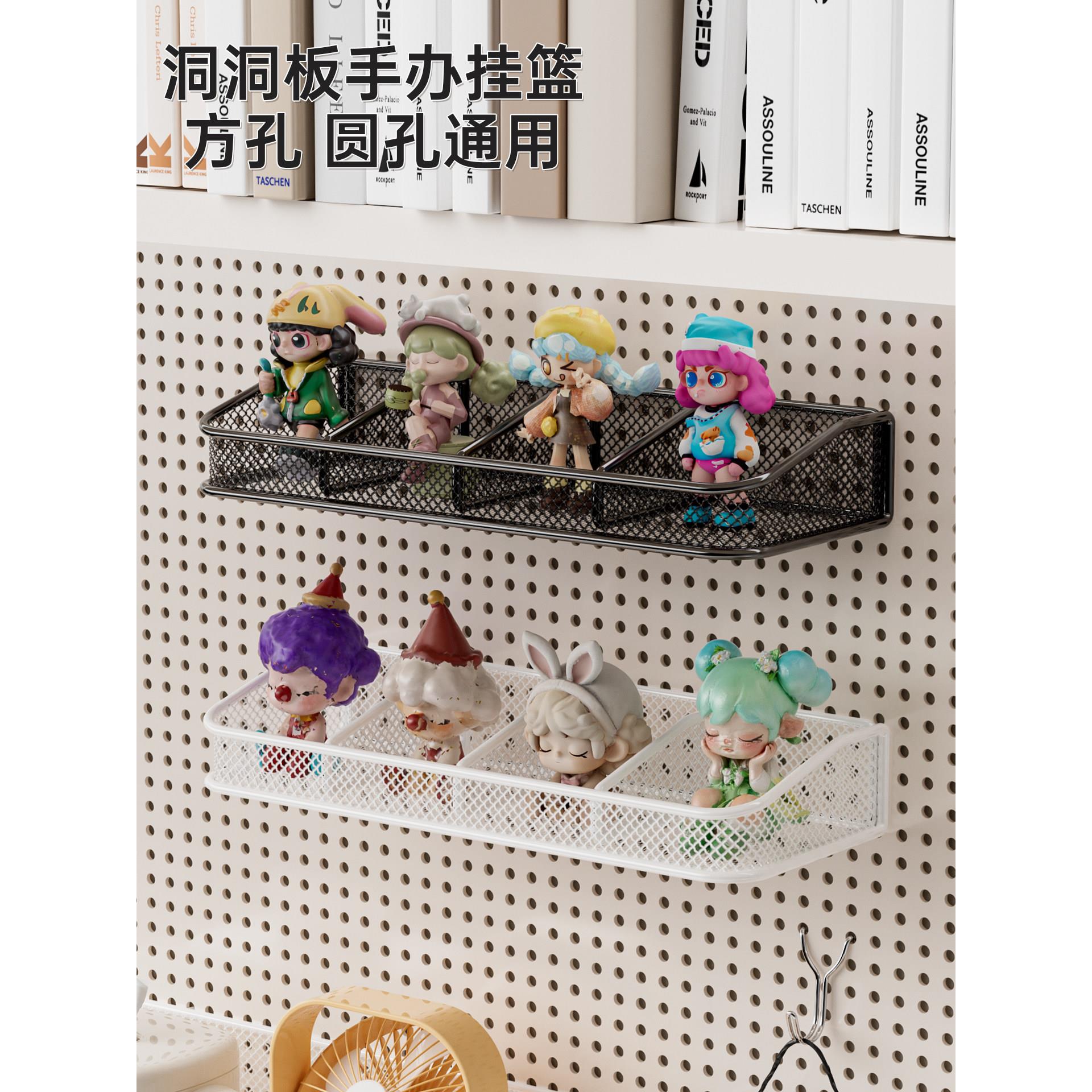 手办盲盒展示架洞洞板配件电竞墙上隔板收纳盒托盘支架挂钩置物架图片