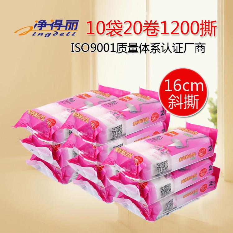 净得丽家居粘毛器 除尘滚粘尘纸16cm纸芯替换包10袋20卷