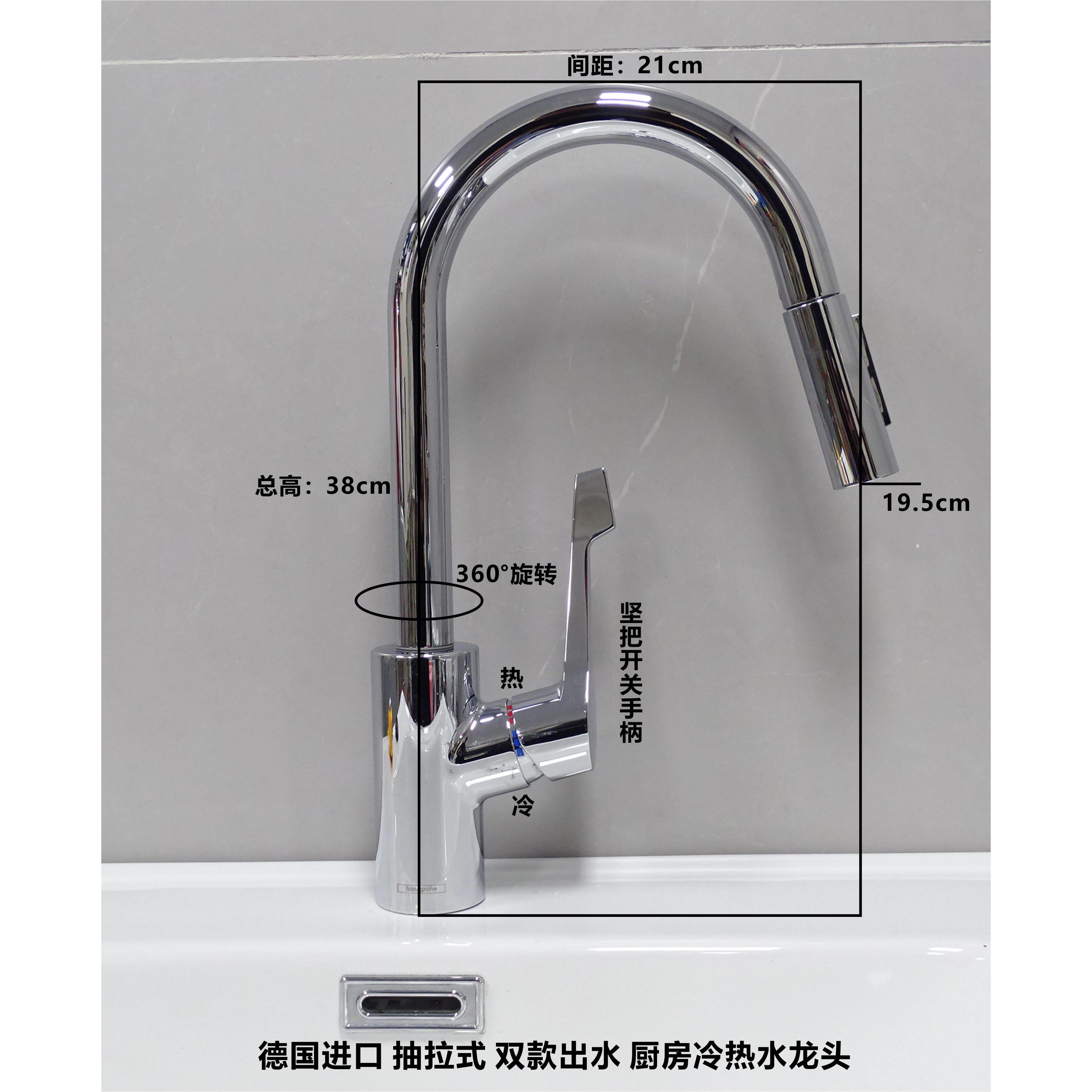 德国进口 未使用 有划痕 磕碰 抽拉式 厨房冷热水龙头