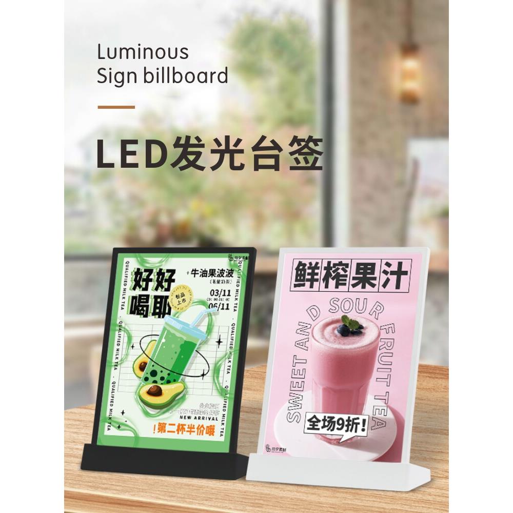 奶茶店吧台点餐灯箱价目表价格牌餐牌设计 发光台卡USB菜单展示牌