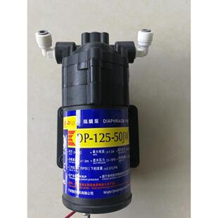 柏繁增压泵强生自吸净水器净水机迷你水泵DP 125 40MW F400