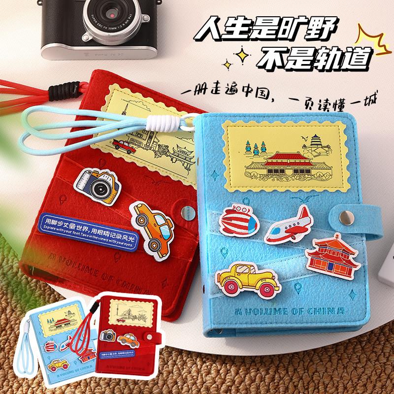 旅游打卡本创意卡通毛毡活页笔记本空白内页旅行记录本打卡盖章本