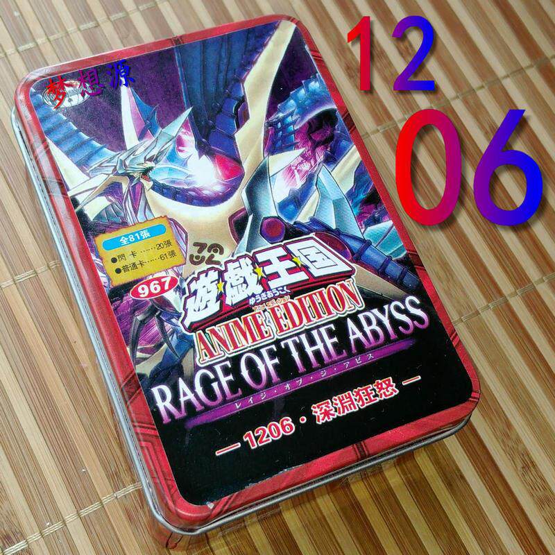 游戏王1206深渊狂怒卡组海皇龙神水精鳞蜂军真魔六武众原石龙帝