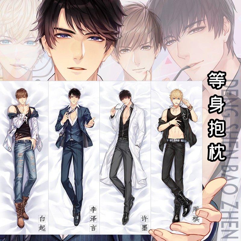 逍遥宅品原创恋与制作人周边许墨白起李泽言周棋洛等身抱枕二次元