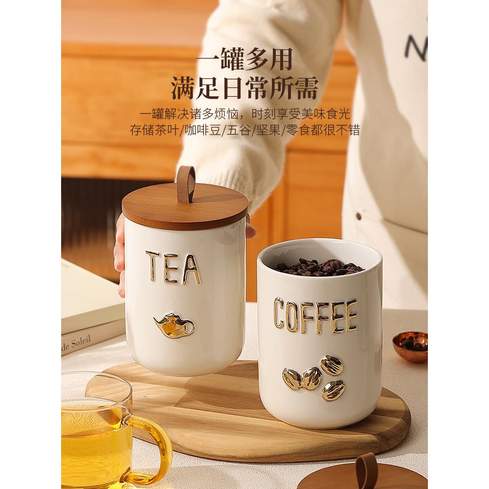 陶瓷储物罐高级感茶叶罐家用厨房调味罐糖罐带盖咖啡罐防潮密封罐