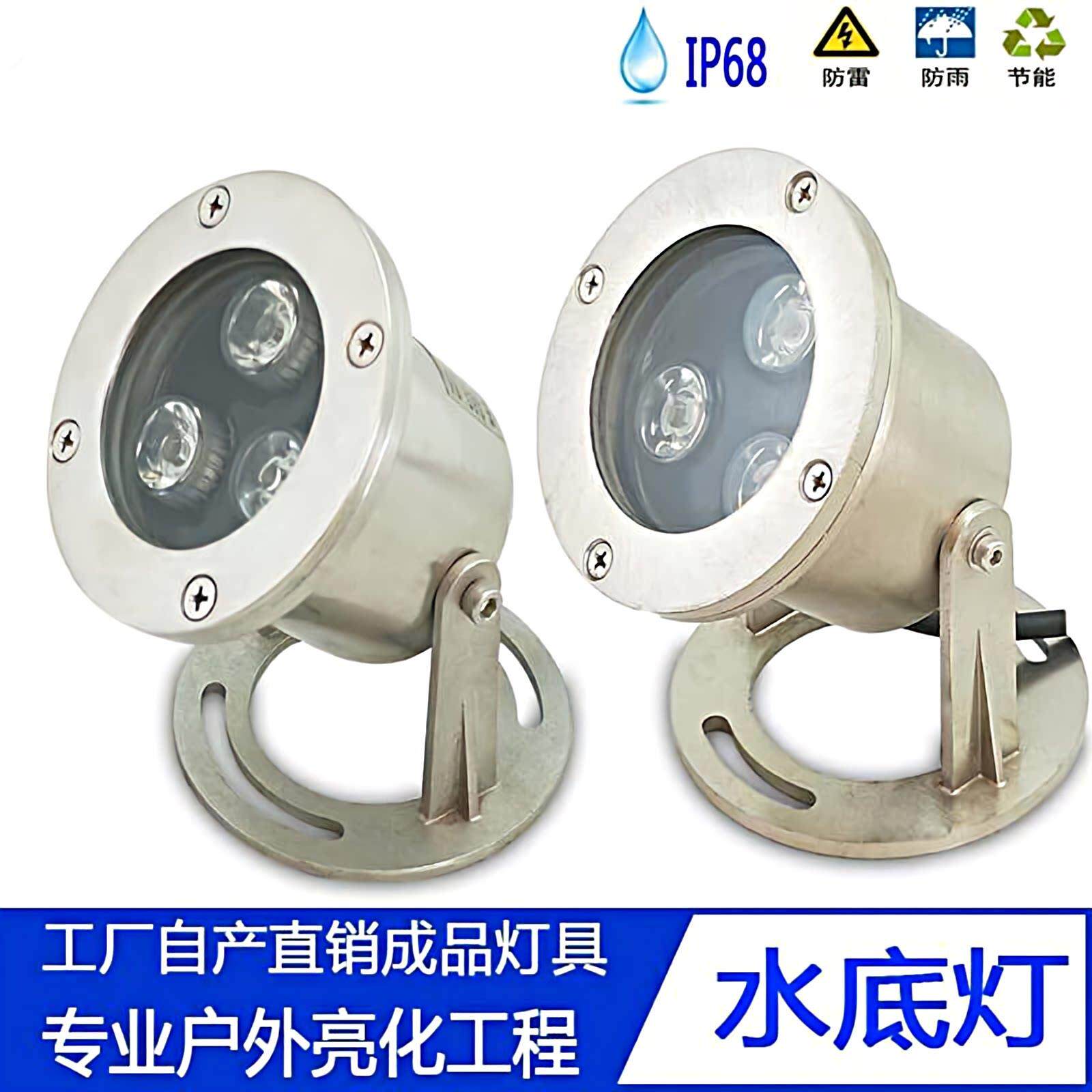 LED水下灯户外防水3W低压12v24v投射灯鱼池鱼缸水景灯七彩喷泉灯