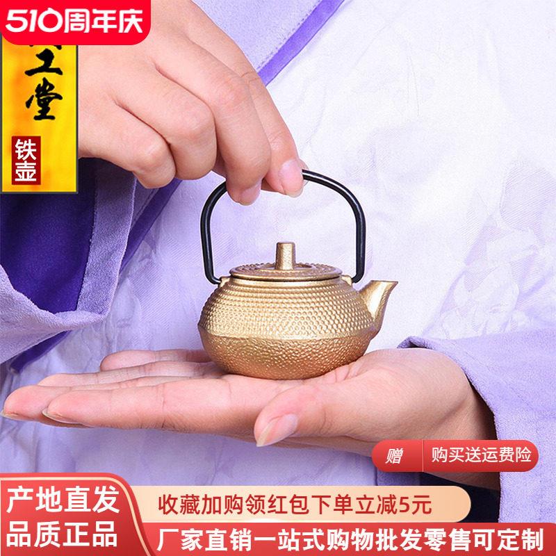 茶宠摆件 迷你铁壶 小茶壶铸铁壶 特价手工功夫茶具 家用茶玩茶趣