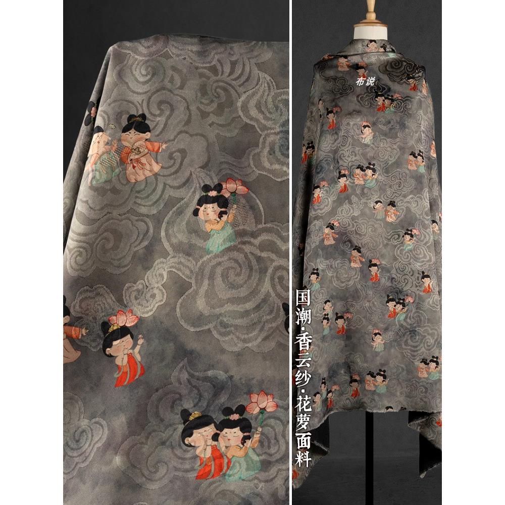 【仕女图】灰色 香云纱·花萝面料 祥云小唐人 中式服装绸缎布料