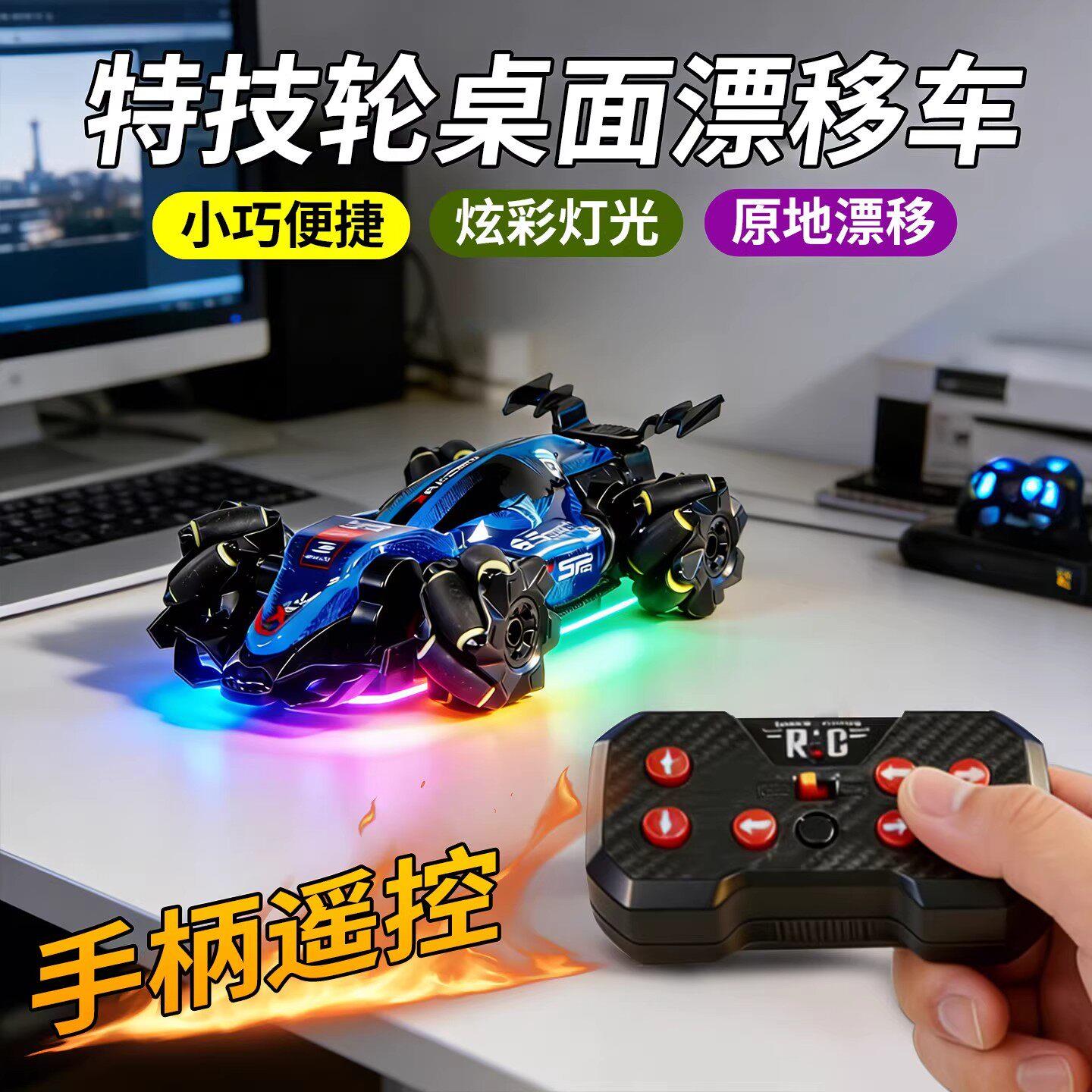 迷你F1方程式遥控车特技旋转电动高速漂移越野车男孩汽车儿童玩具