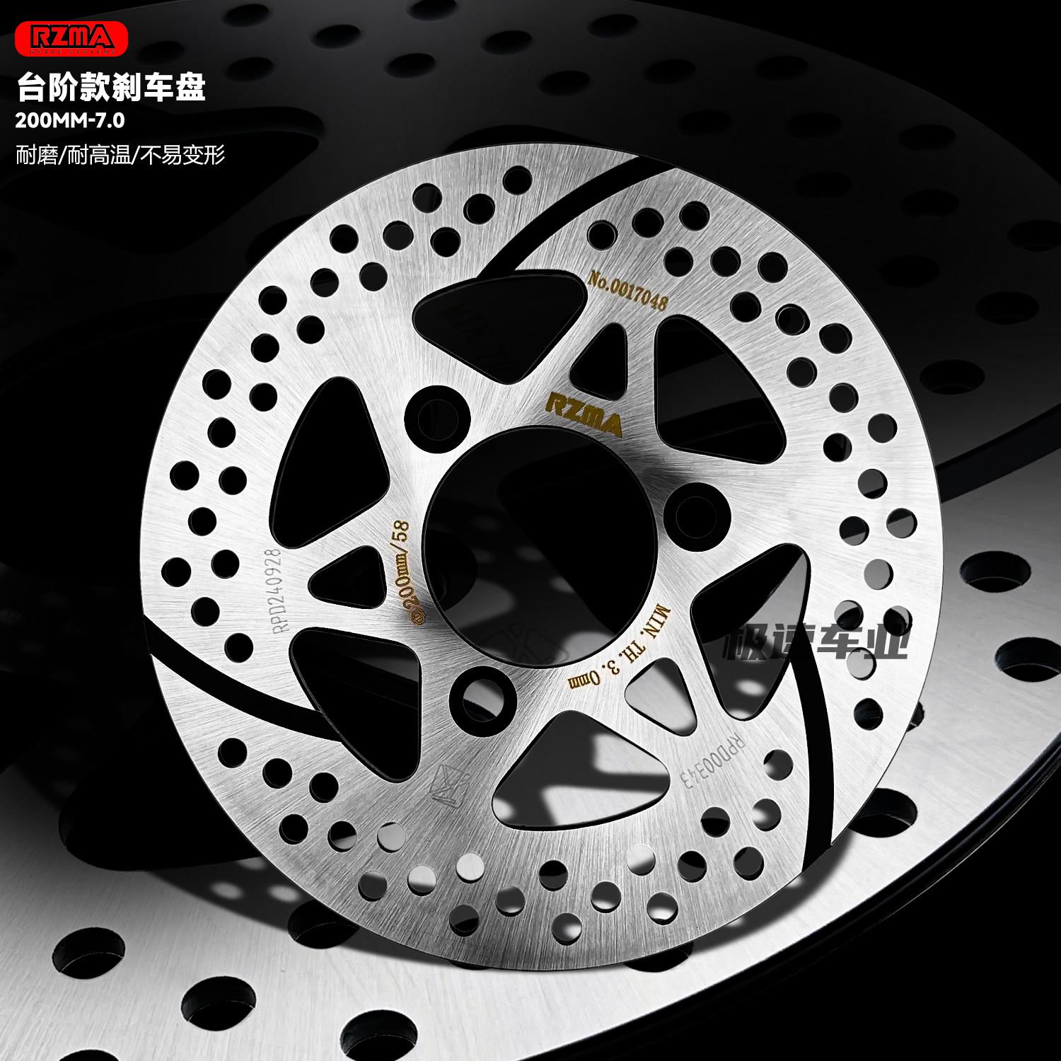 瑞祖玛220刹车盘改装九号MMAX110 E200p F90m MZ NZmixSQi碟刹盘