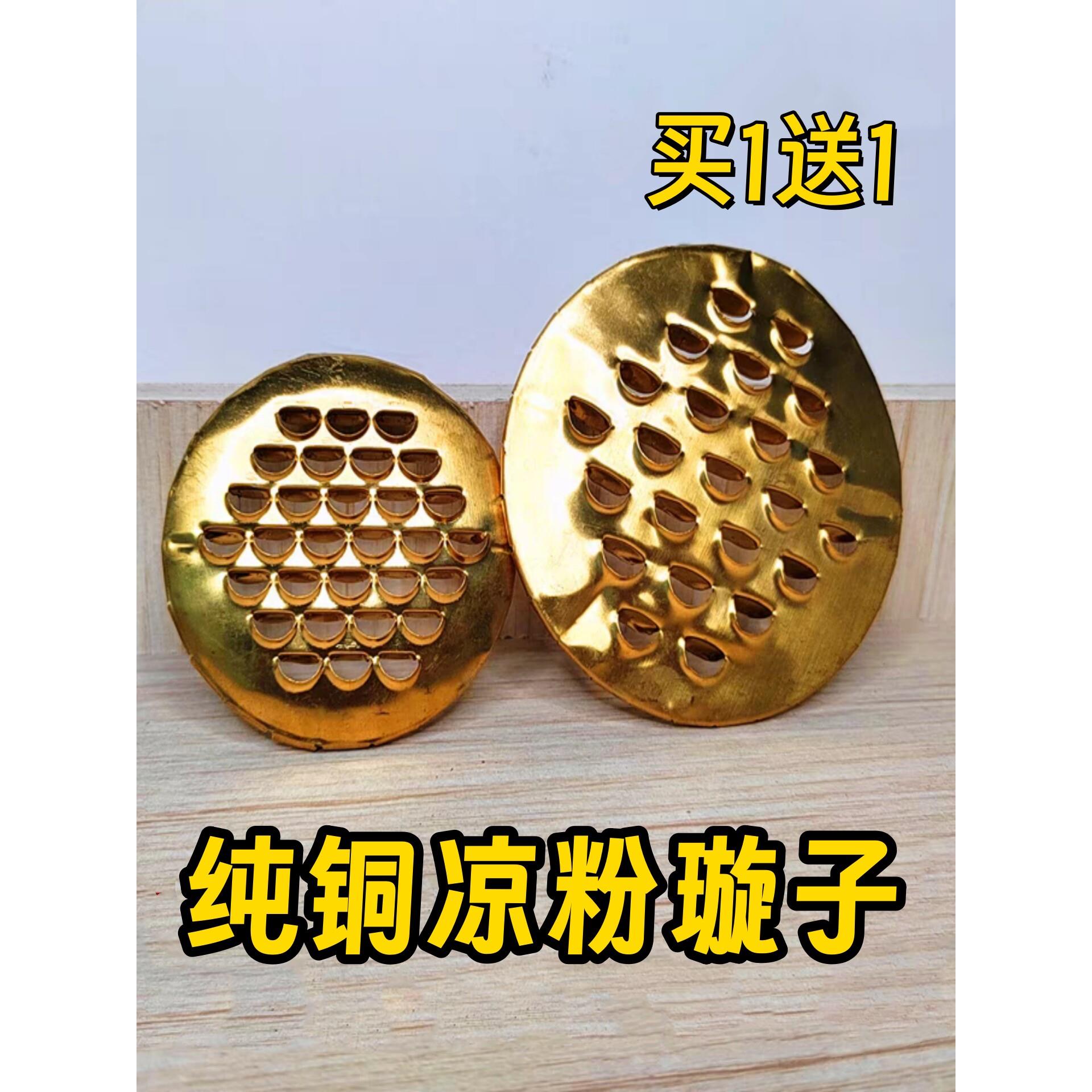 凉粉刮刀铜制凉粉刮子纯铜的凉粉刮专用家用商用凉粉旋子凉皮工具