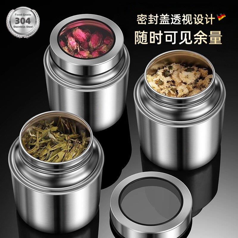 德国304钢茶叶罐家用密封咖啡豆储存罐厨房食材收纳罐子防潮防漏