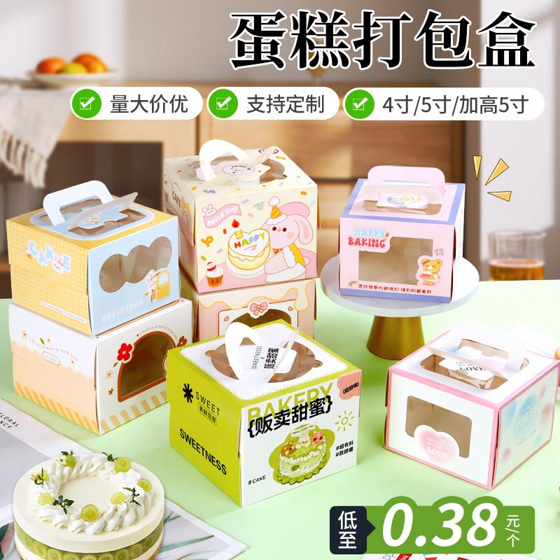 小4寸5寸烘焙包装盒迷你慕斯盒手提生日蛋糕盒四寸芝士加高包装盒