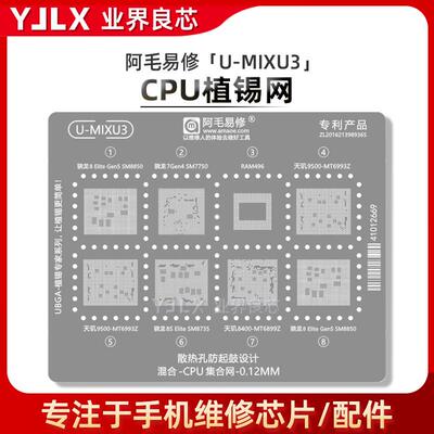 骁龙7Gen4/8Gen5/8S/Elite天玑9500/8400/MT6993/6899Z/CPU植锡网