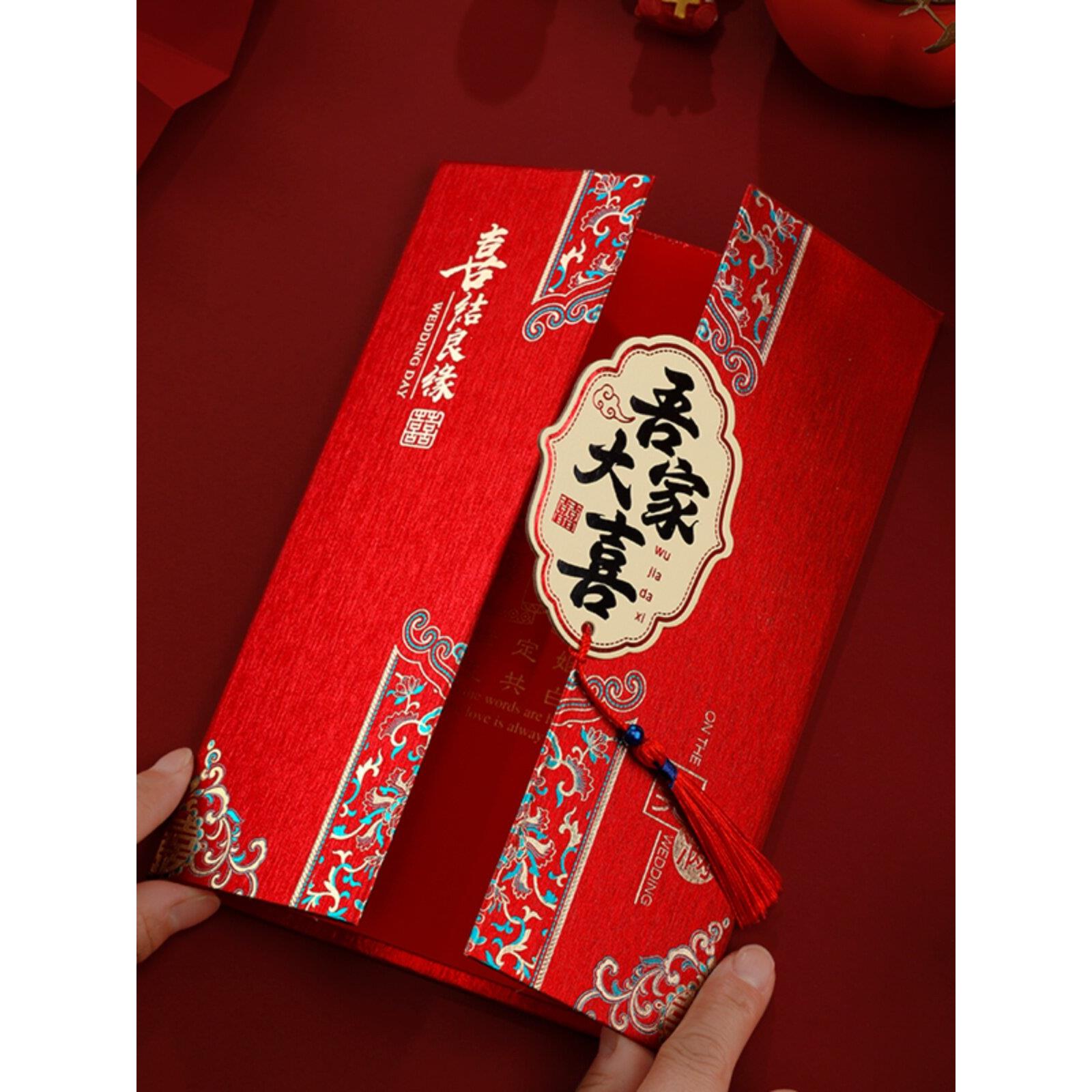 硬壳请帖结婚邀请函打印婚礼请柬小众高级简约大气婚宴中式喜帖