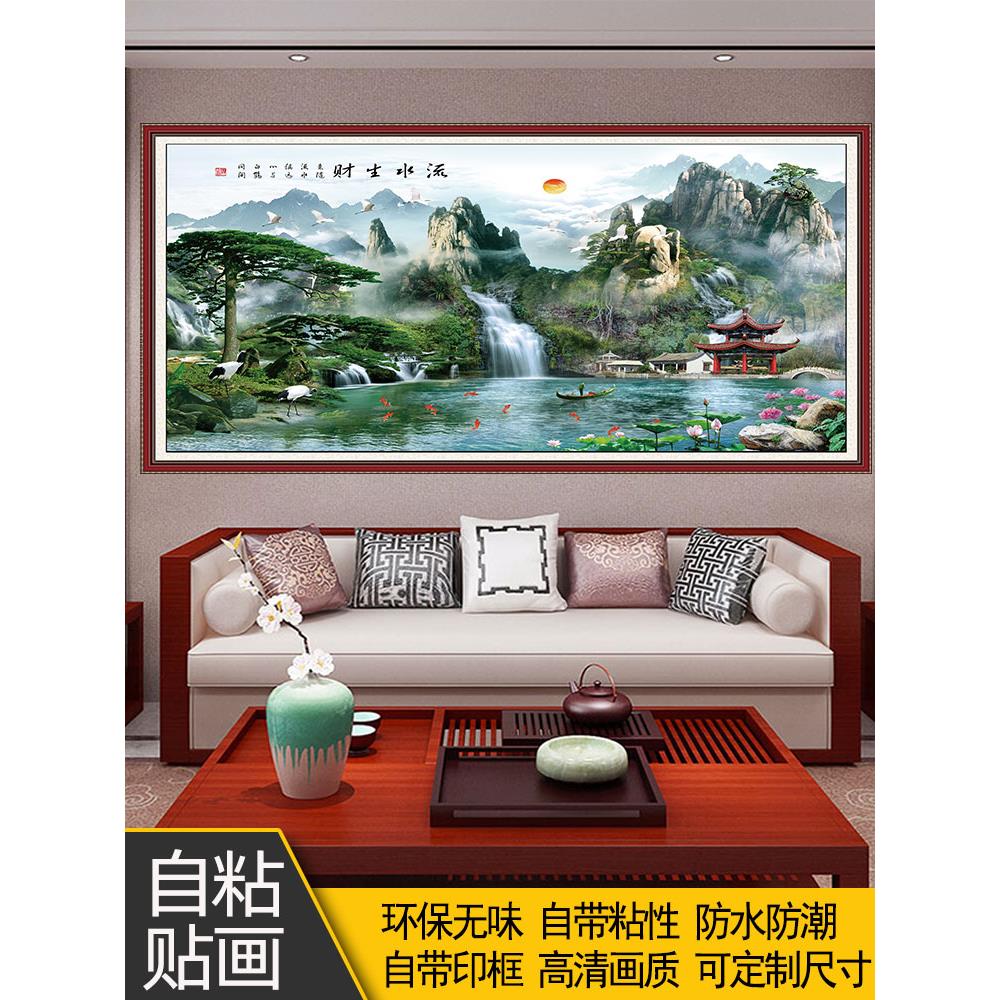 自粘山水画贴纸假框客厅办公室沙发背景风景墙壁贴画风水装饰墙画