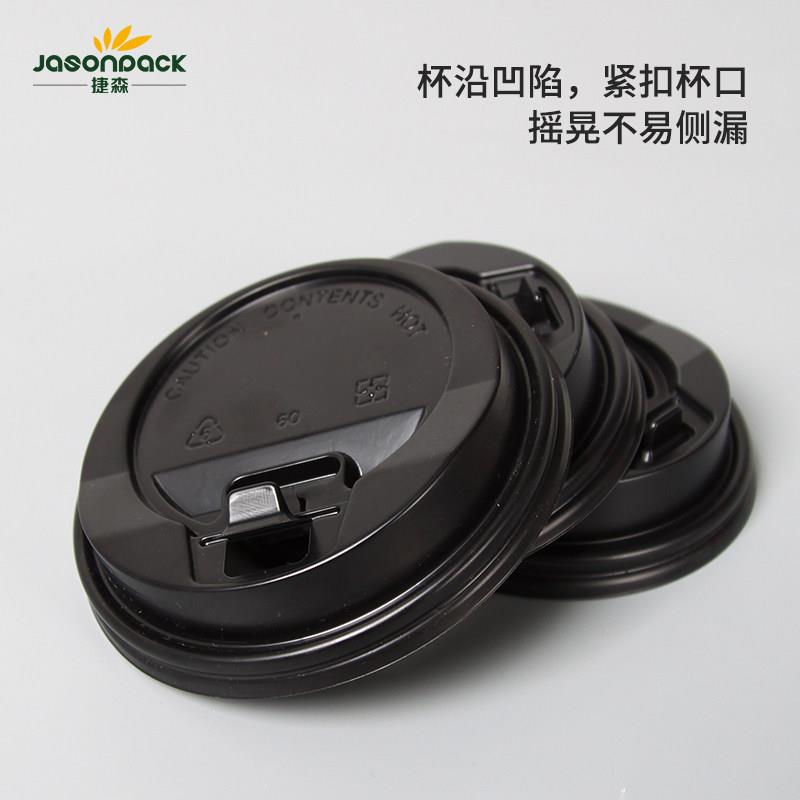 一次性纸杯盖子防漏奶茶杯盖圆形塑料咖啡杯盖通用杯盖纸配件杯盖