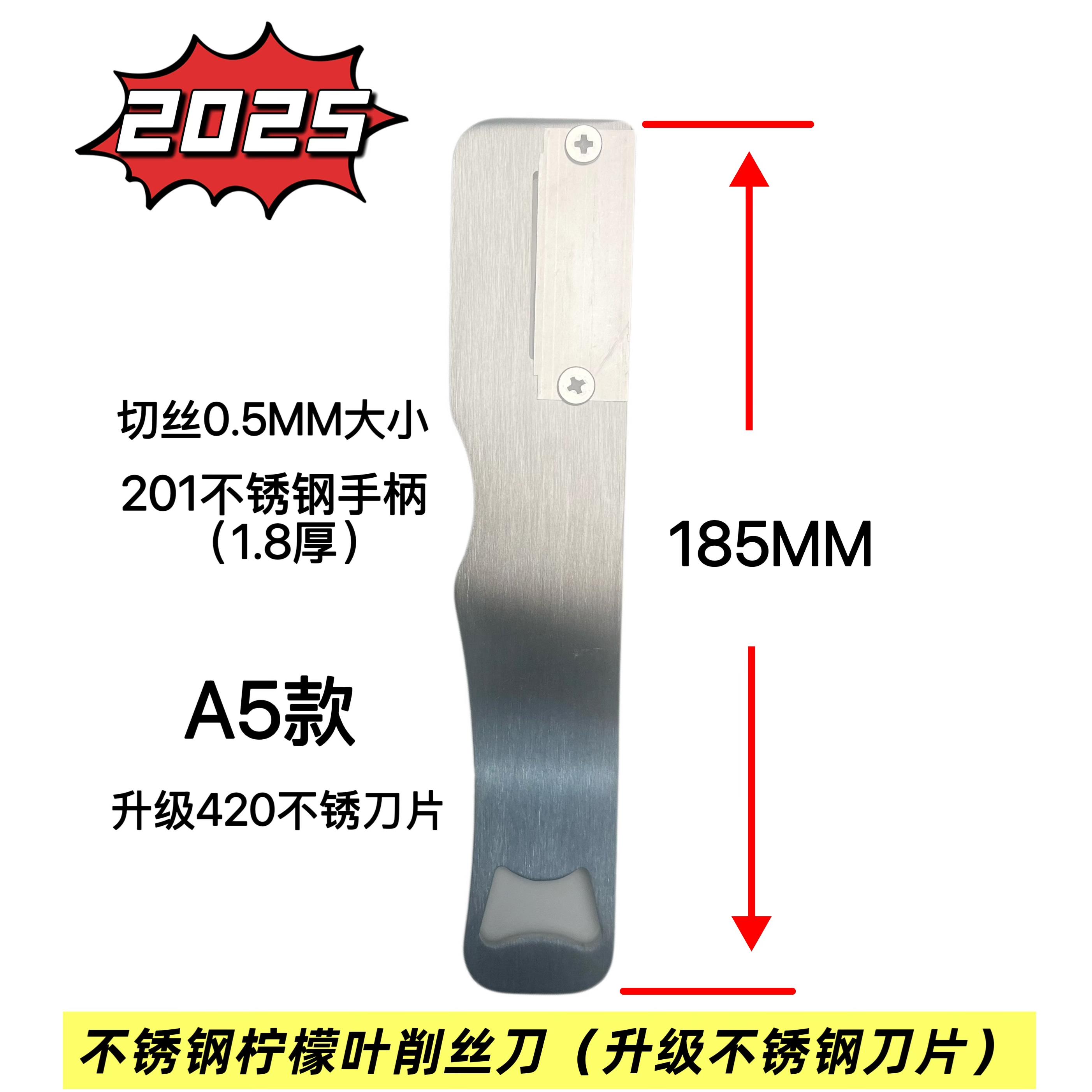 不锈钢柠檬叶削丝刀懒人切柠檬叶神器烧烤鱼生料理店柠檬叶切丝刀