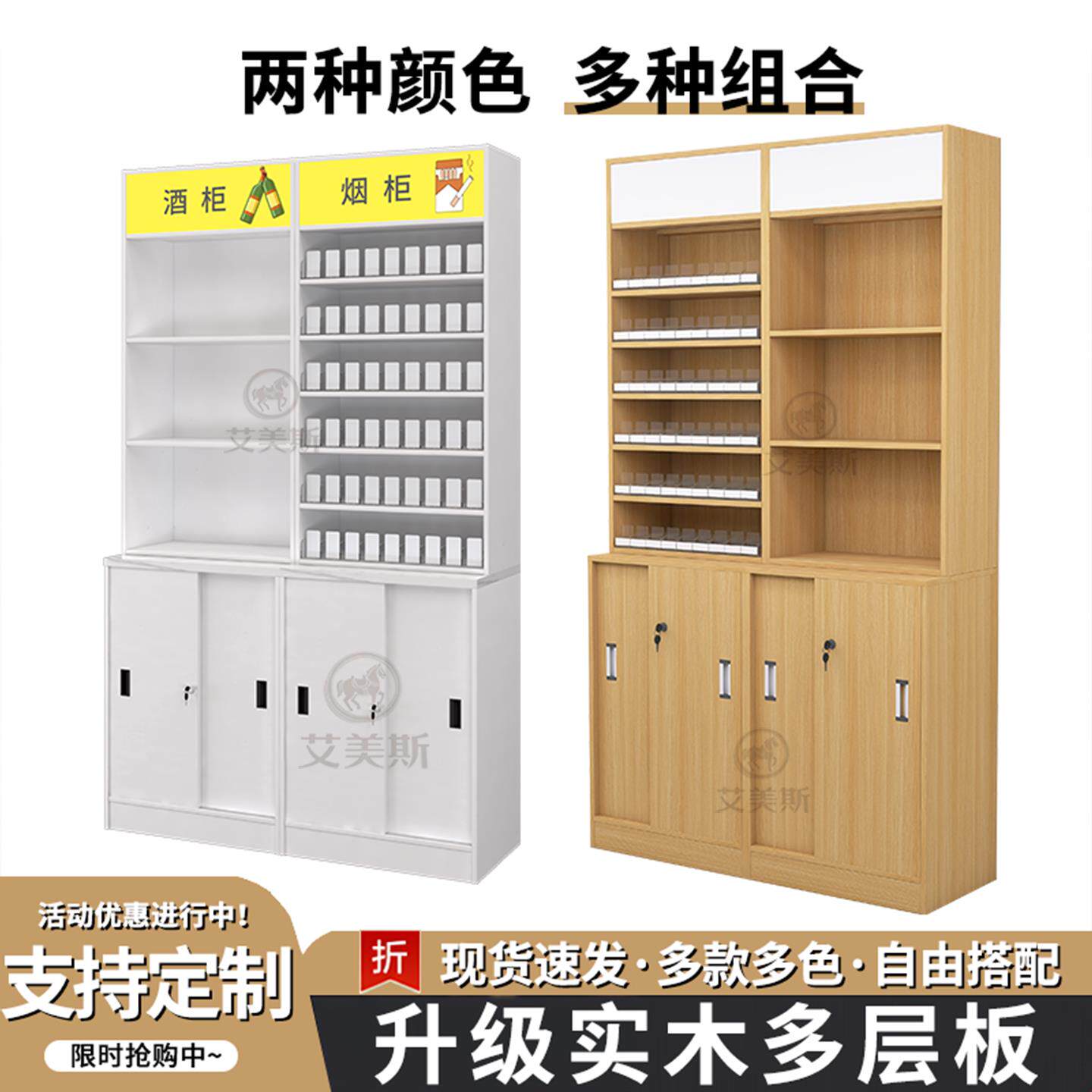 烟酒柜收银台组合超市店铺小型烟背柜可定制实木便利店烟酒展示柜图片
