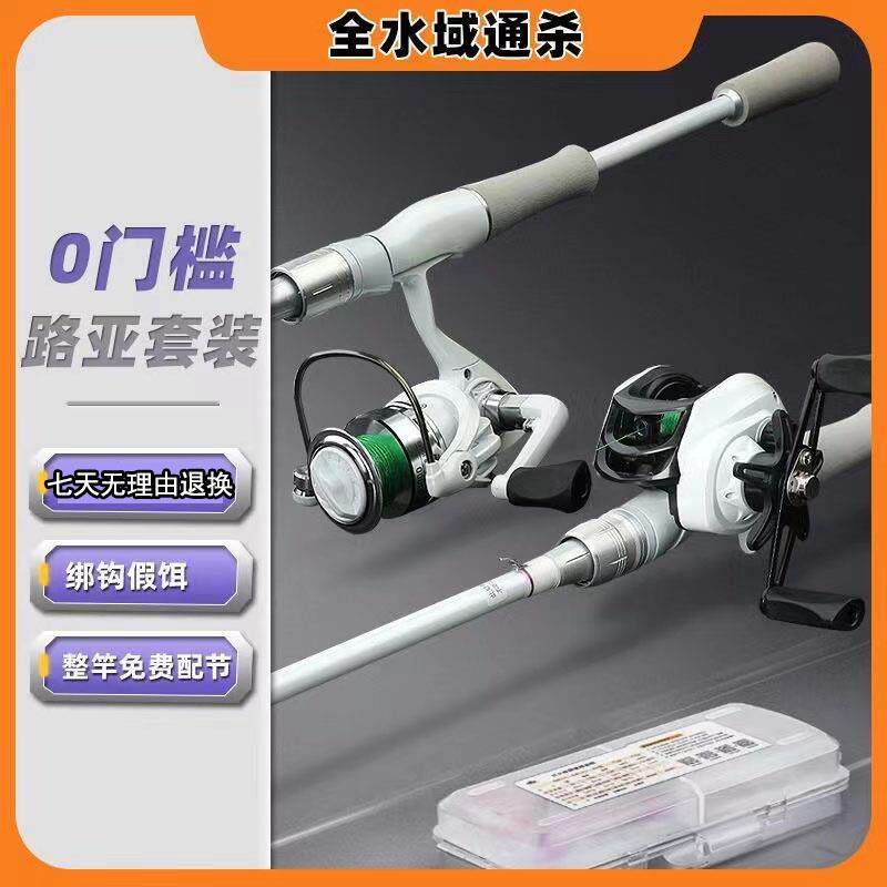 全套小白路亚竿新手入门套装枪柄