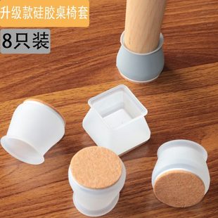 加厚硅胶桌椅脚套底部带毛毡款 升级款 静音耐磨耐用椅子套实用护套
