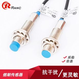 定制M12遠距離6 BX三線NPN 8mm接近開關LJ12A3 PNP常開12V24V