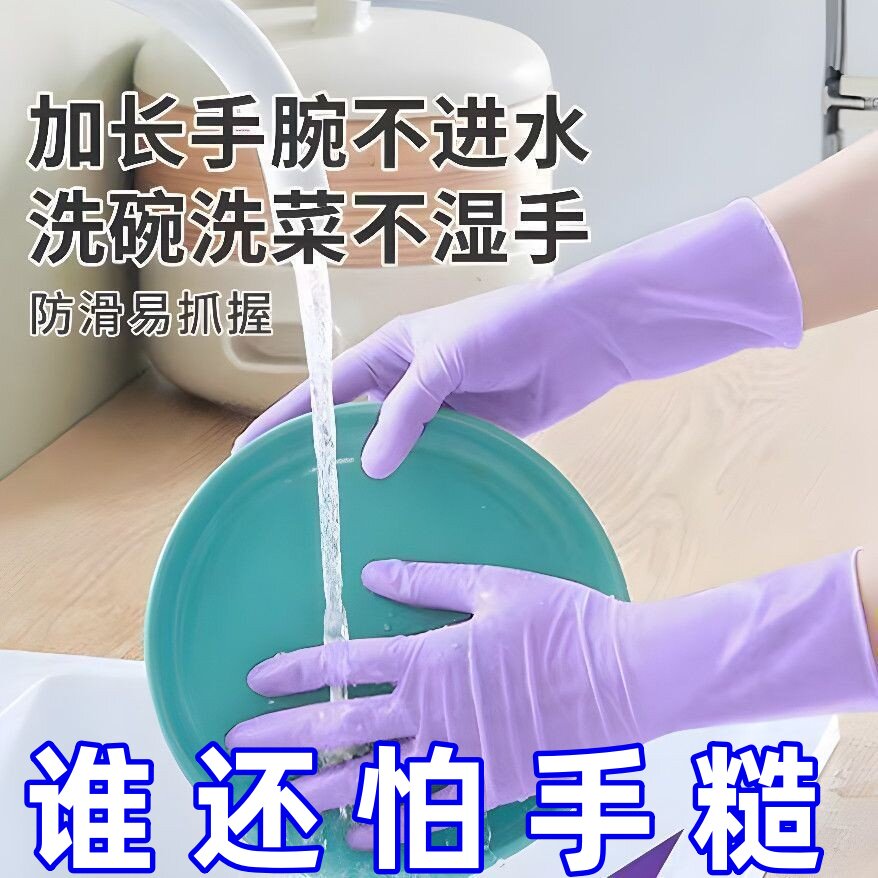 一次性加长加厚丁腈食品级手套图片