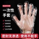透明薄膜手套特厚吃龙虾PE塑料薄膜食品级手套 一次性手套加厚款