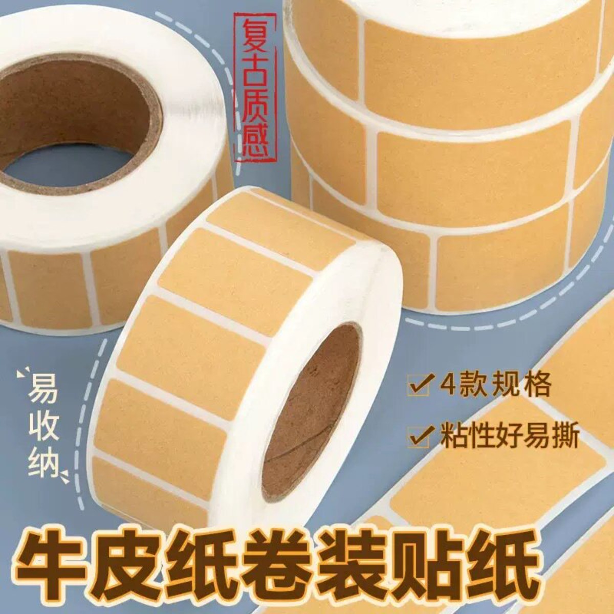快递上门取件码牛皮纸标识贴